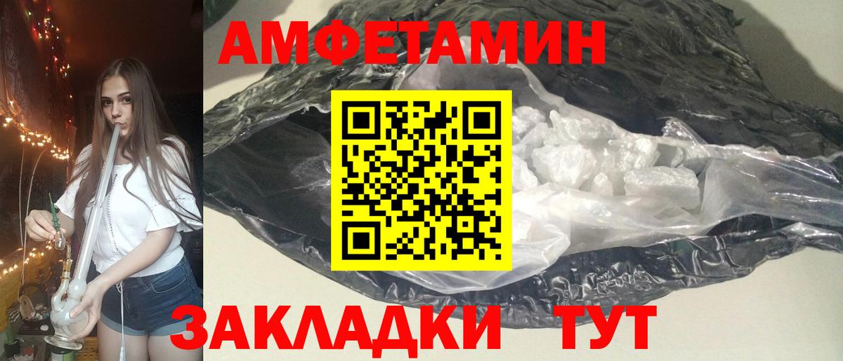 АМФ 98%  Amphetamine  Ставрополь  Вход с VPN 