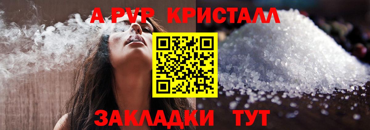 Альфа ПВП крисы CK  Вход с VPN  A-PVP СК КРИС  Alfa_PVP  Ставрополь  А ПВП мука 
