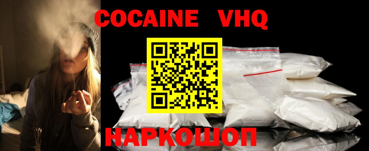 Cocaine Fish Scale  Кокаин Колумбийский  Ставрополь  купить закладку  Вход с VPN  COCAIN 