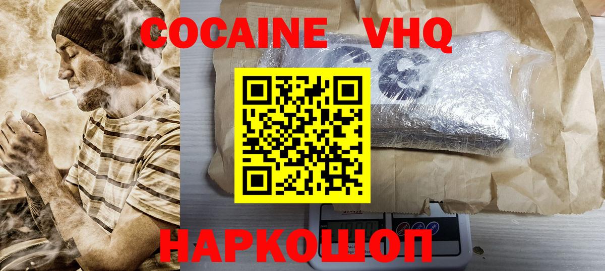 КОКАИН Перу Ставрополь