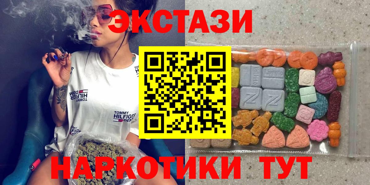Ставрополь  ЭКСТАЗИ Cube  Экстази  Ecstasy 300 mg  Вход с VPN 