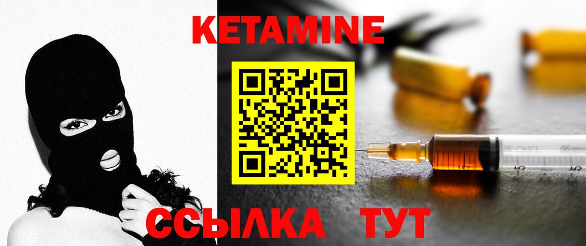 Ставрополь  КЕТАМИН VHQ  Вход с VPN  Кетамин VHQ 