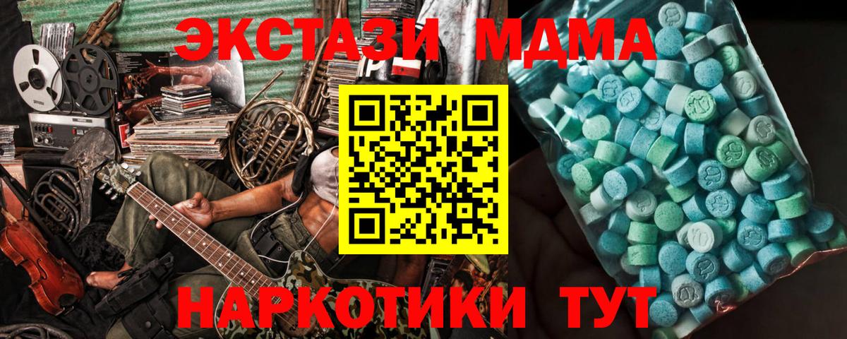 MDMA молли  MDMA Molly  Вход с VPN  Ставрополь 