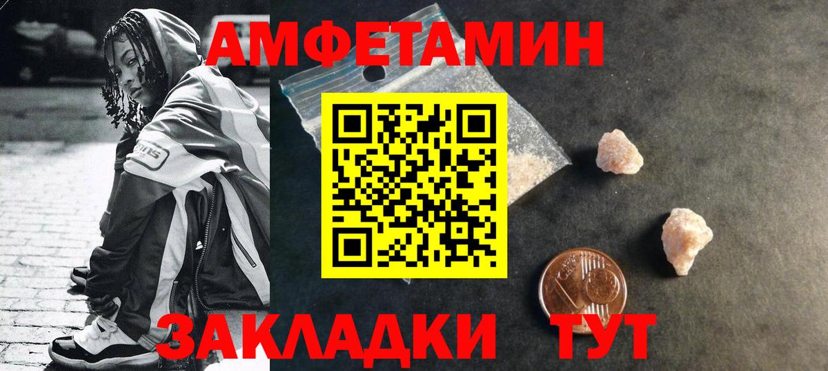 Первитин мет Ставрополь