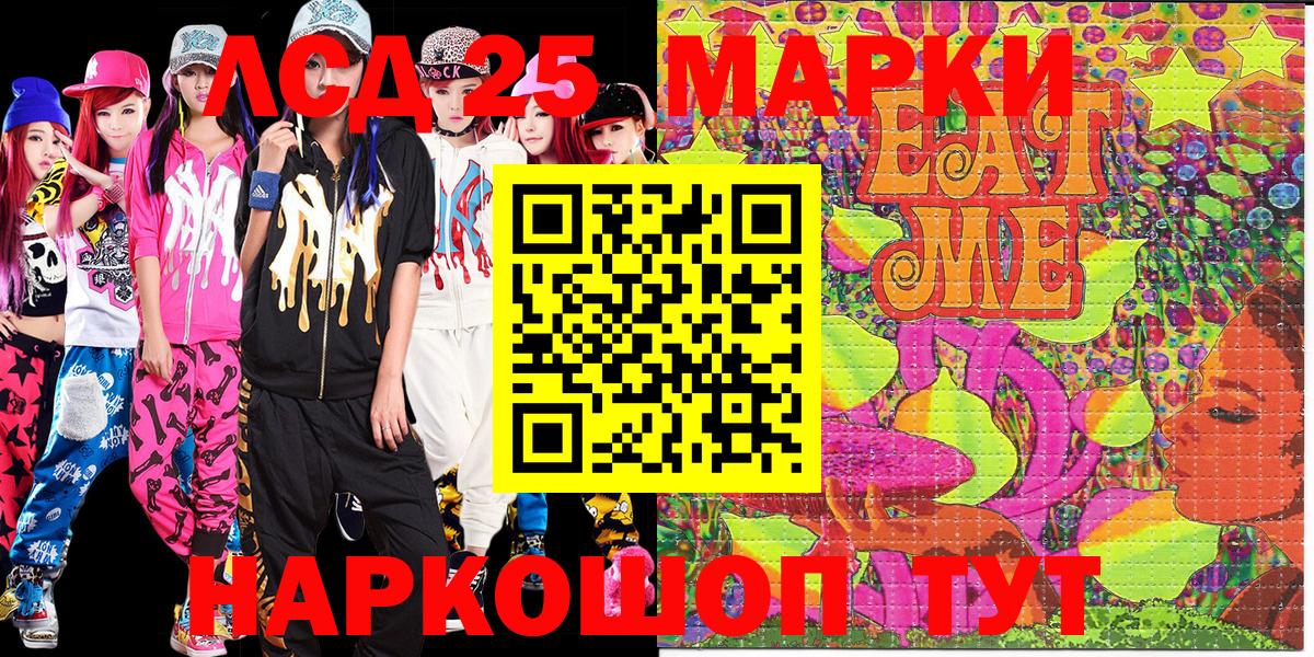 Марки 25I-NBOMe 1,5мг  Вход с VPN  Марки N-bome  Ставрополь 