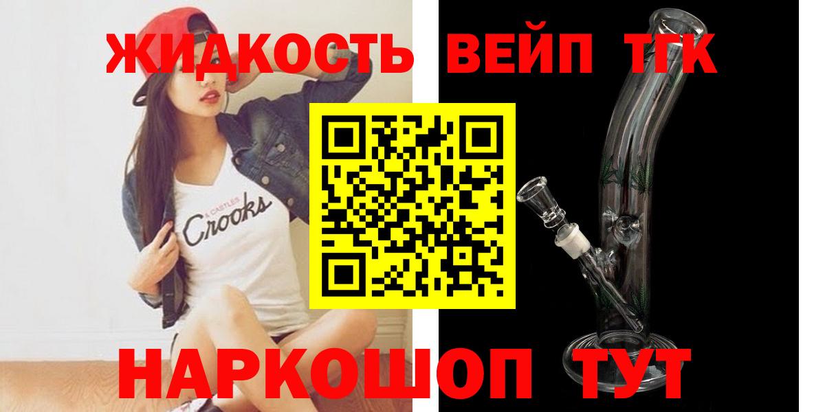ТГК гашишное масло  Дистиллят ТГК жижа  Ставрополь  Вход с VPN 